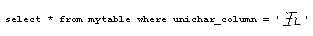 Example of how Japanese text appears.